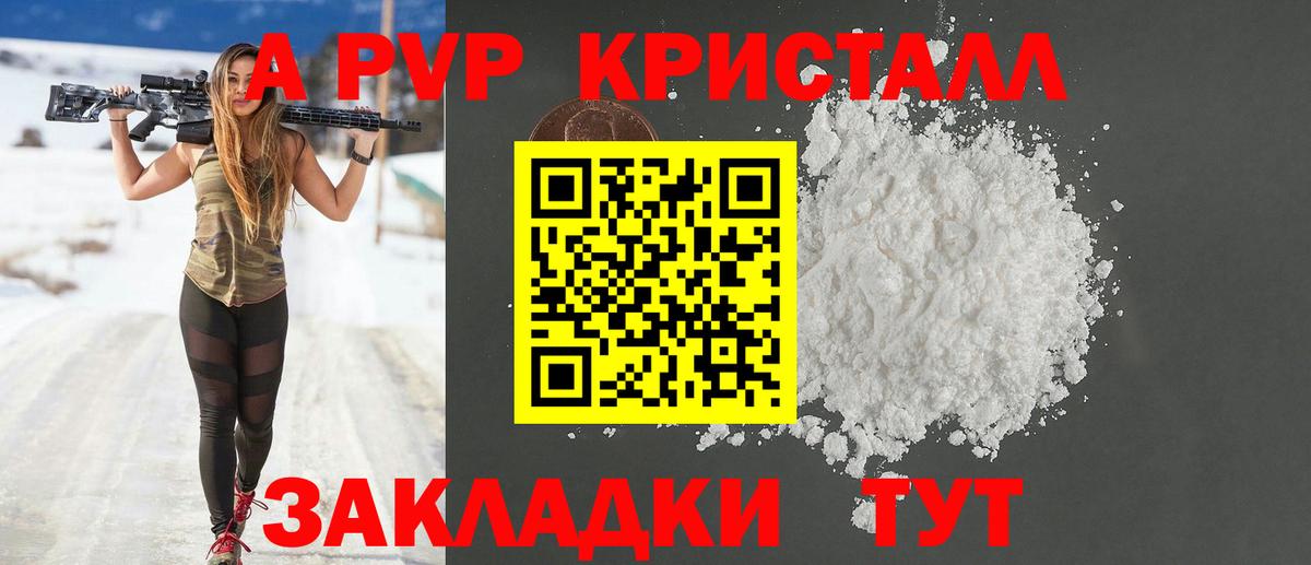 A-PVP СК КРИС Кизляр
