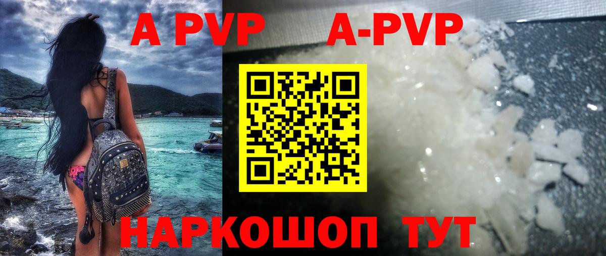 Alfa_PVP кристаллы  Вход с VPN  Alpha PVP  как найти   Кизляр 