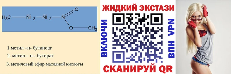 БУТИРАТ GHB  Кизляр 