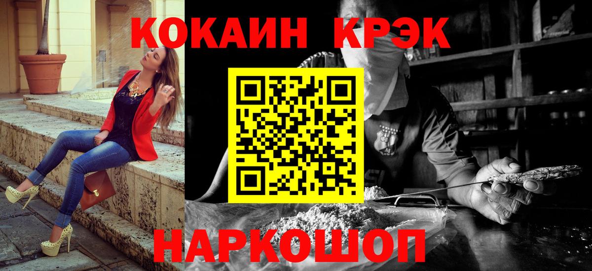 КОКАИН Fish Scale Кизляр