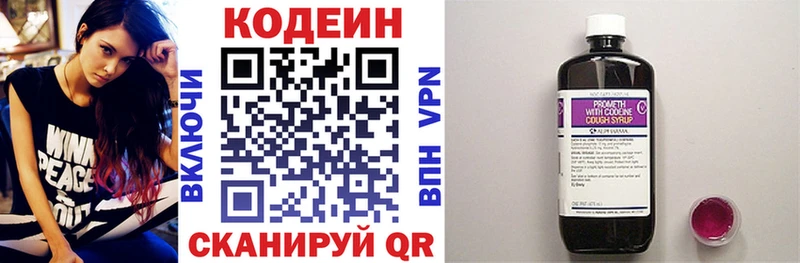 МЕГА ссылки  Кизляр  Кодеиновый сироп Lean напиток Lean (лин) 