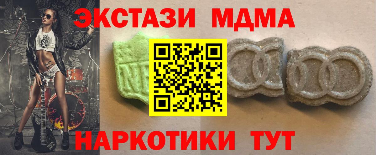 Экстази 280 MDMA Кизляр