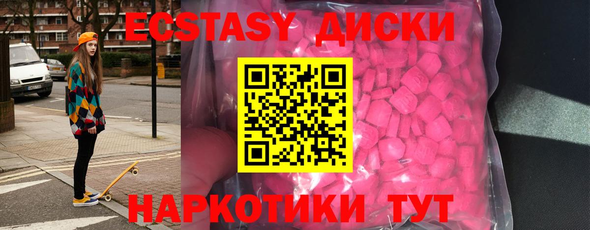 Ecstasy 280 MDMA  Ecstasy таблы  Вход с VPN  kraken сайт  Кизляр 