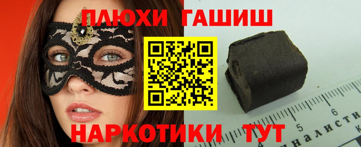 ГАШ гарик  магазин  наркотиков  ГАШ  Вход с VPN  Кизляр  ГАШИШ ice o lator 