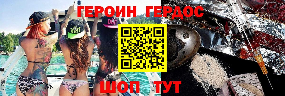 Героин герыч Кизляр