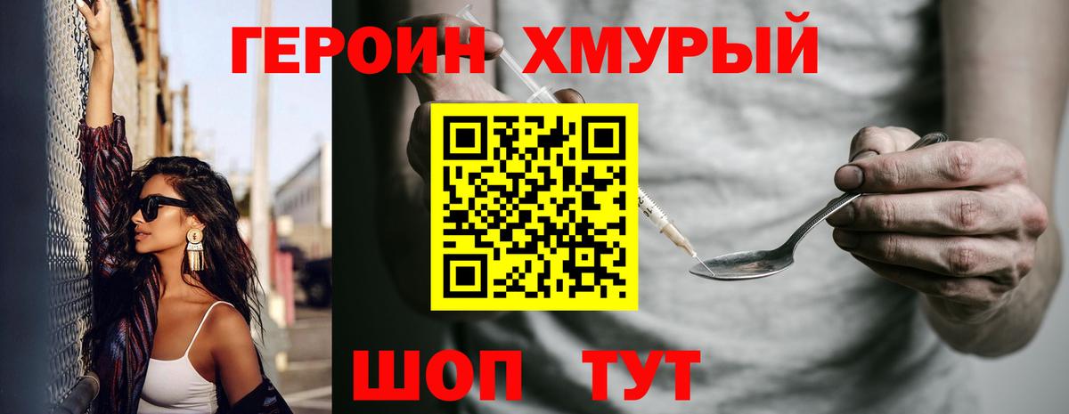 Героин герыч Кизляр