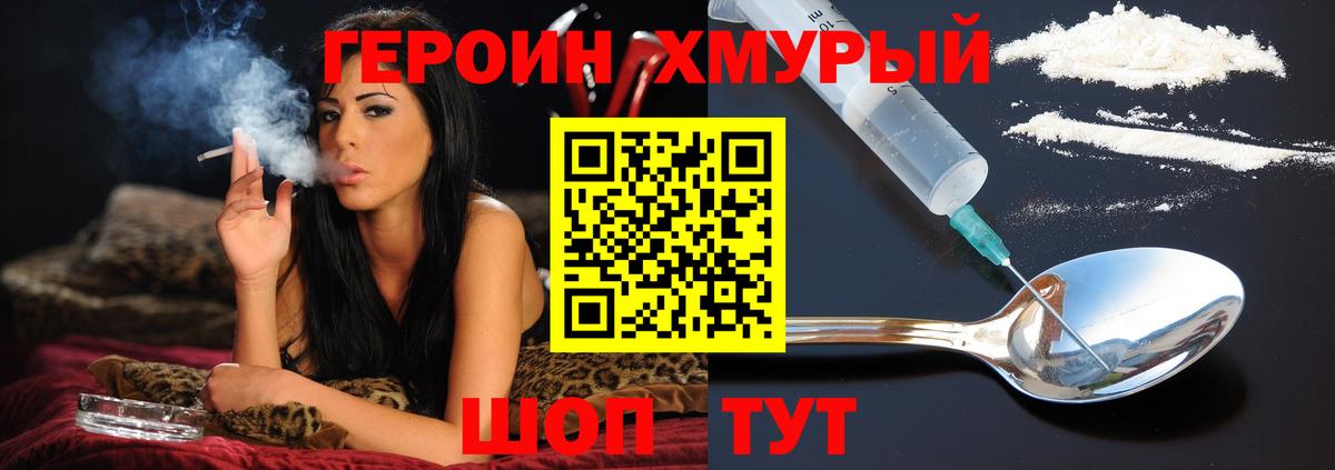 ГЕРОИН  Кизляр  Героин гречка 