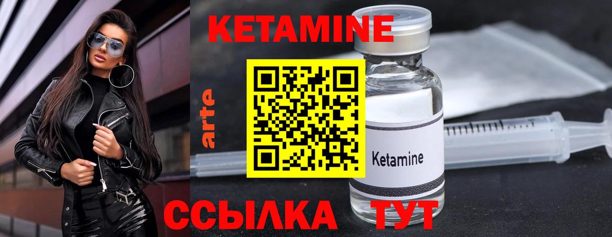 Кетамин ketamine  Кизляр 
