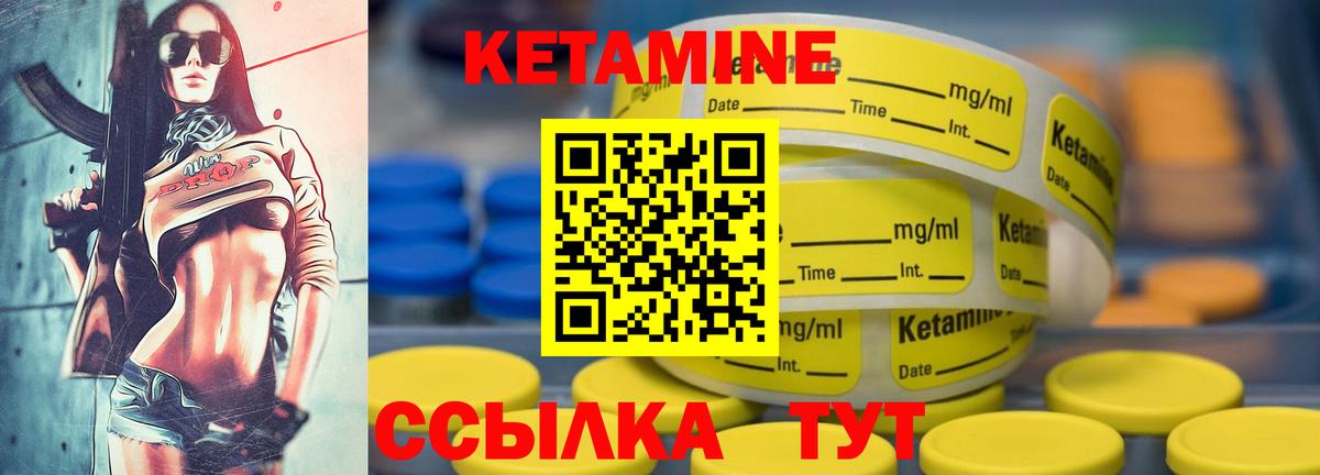 Кетамин ketamine Кизляр