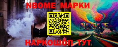 шишки Беслан