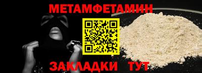 первитин Гусиноозёрск