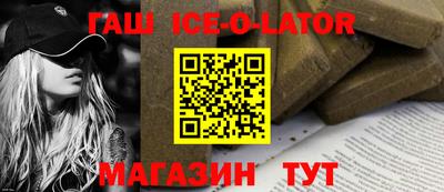 шишки Беслан