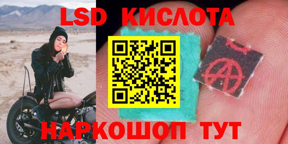 LSD-25 экстази кислота Кизляр