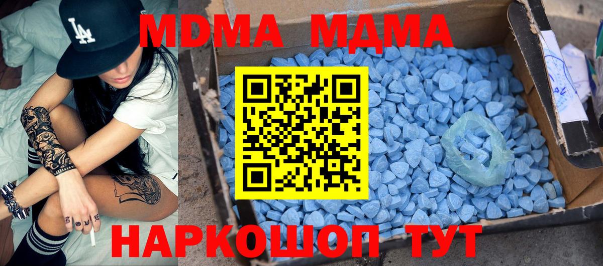 MDMA молли  МДМА  Кизляр  MDMA VHQ 