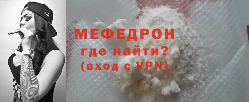 купить наркотик  Кизляр  OMG сайт  МЕФ mephedrone 