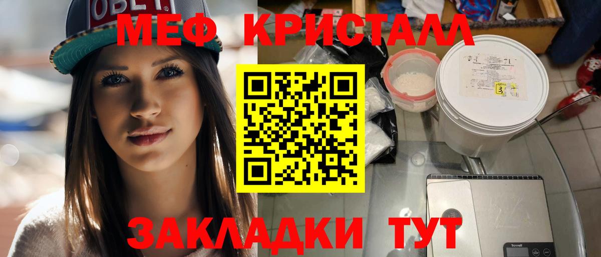 Меф мяу мяу мука Кизляр