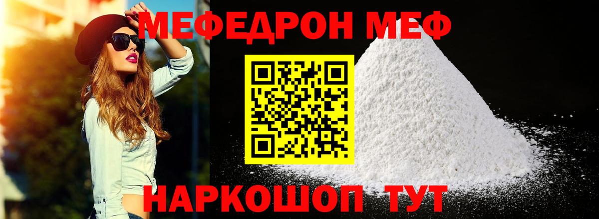 Мефедрон кристаллы  Мефедрон  Мефедрон кристаллы  купить наркотики сайты  Кизляр  Меф 