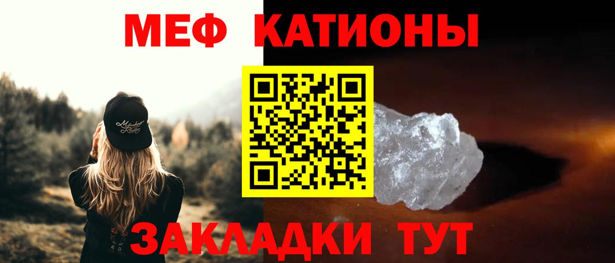 Меф мяу мяу  Вход с VPN  Меф  МЯУ-МЯУ 4 MMC  Кизляр 