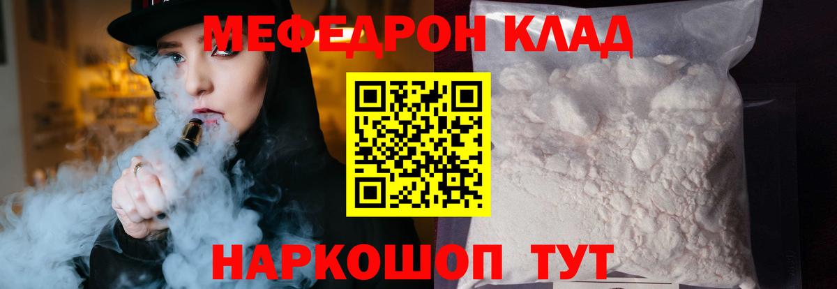 Меф мяу мяу кристаллы Кизляр