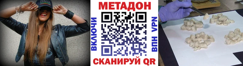 Метадон кристалл  купить наркотики сайты  MEGA   Кизляр 