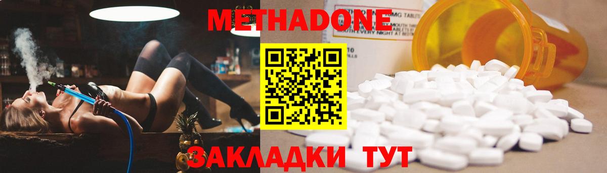 Кизляр  Метадон кристалл  Вход с VPN  ОМГ ОМГ как зайти  Метадон methadone 