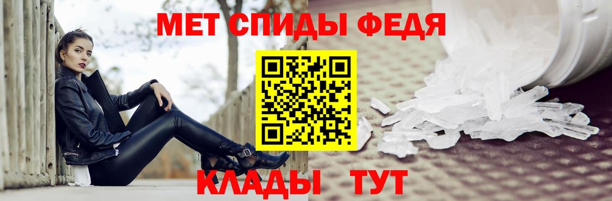 МЕТАМФЕТАМИН пудра Кизляр