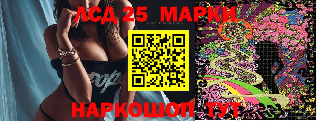 Марки 25I-NBOMe 1,8мг  Вход с VPN  Кизляр 