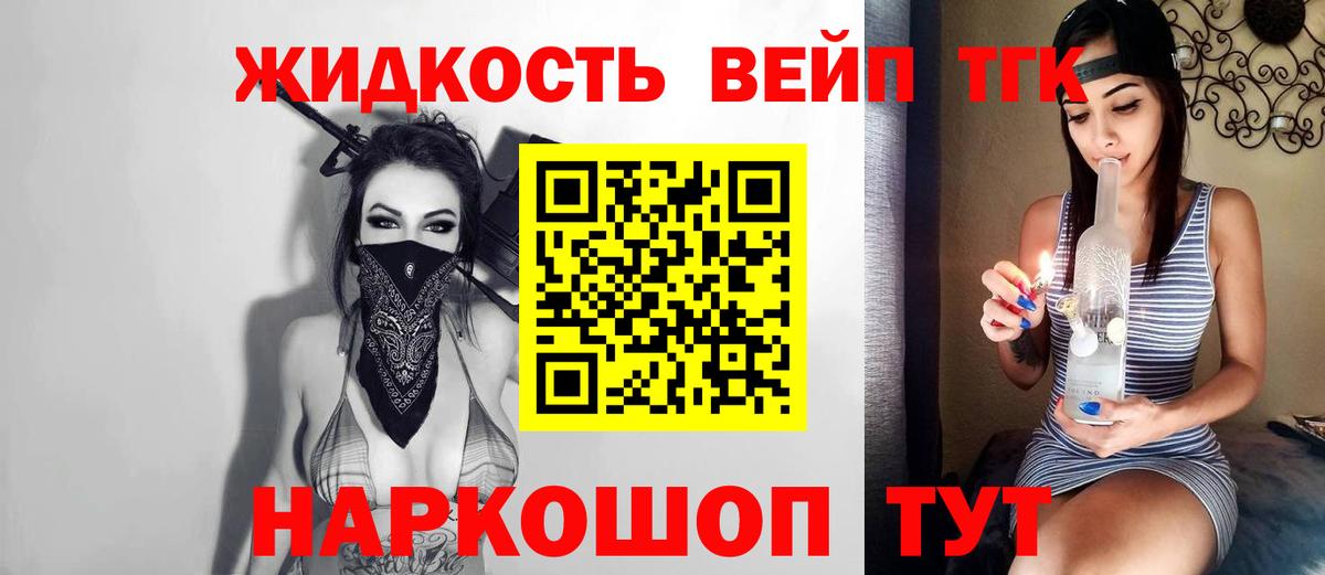 ТГК концентрат Кизляр