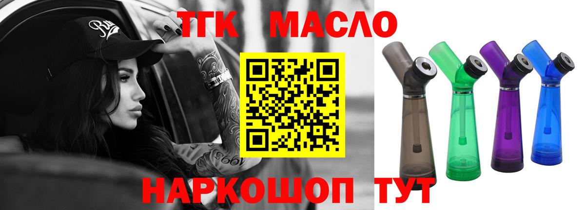 Дистиллят ТГК вейп  Кизляр  даркнет сайт  ТГК жижа 