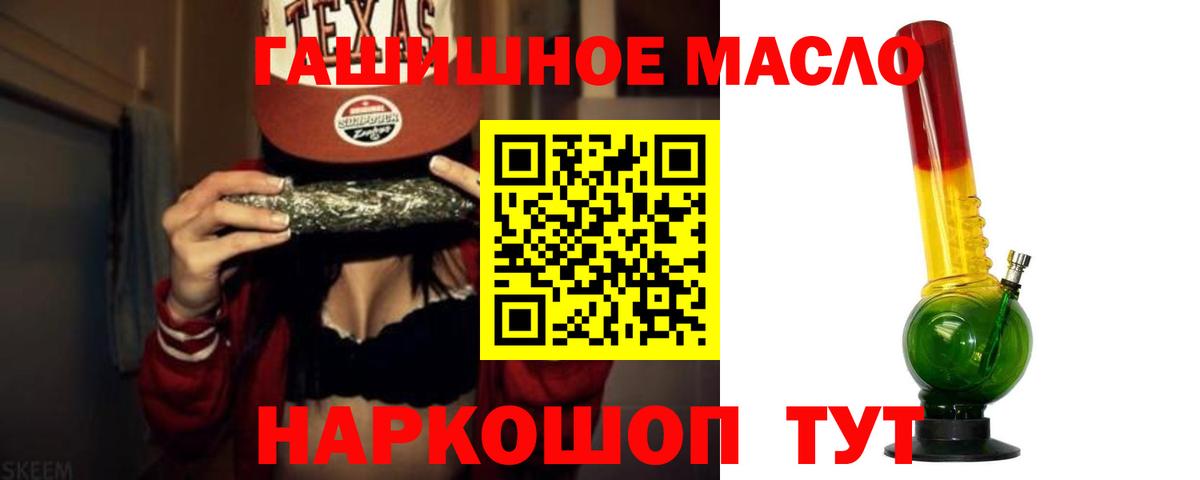 ТГК THC oil Кизляр
