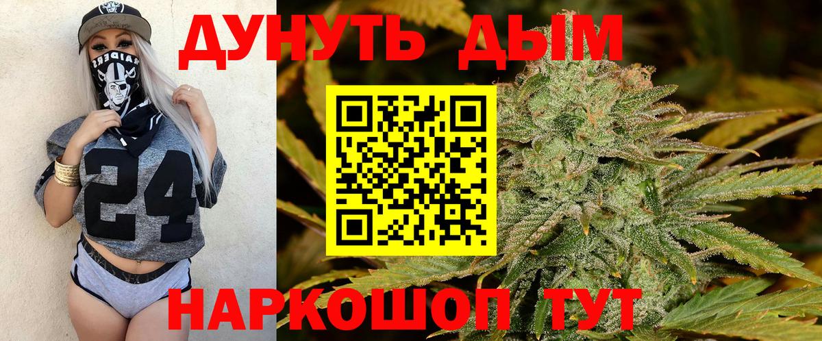 Гашик  Мяу-Мяу  Плюхи  Бошки Шишки  Кокаин  Сколько стоит  Кизляр  Каннабис  Вход с VPN 